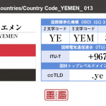 イエメン／YEMEN