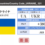 ウクライナ／UKRAINE