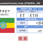 エチオピア／ETHIOPIA