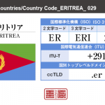 エリトリア／ERITREA