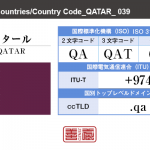 カタール／QATAR