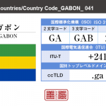 ガボン／GABON