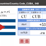 キューバ／CUBA