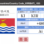 キリバス／KIRIBATI