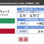 クウェート／KUWAIT