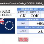 クック諸島／COOK ISLANDS