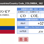 コロンビア／COLOMBIA