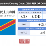 コンゴ民主共和国／DEM. REP. OF CONGO