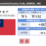 サモア／INDEPENDENT STATE OF SAMOA