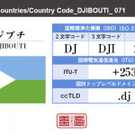 ジブチ／DJIBOUTI