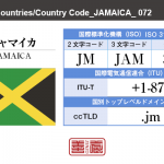 ジャマイカ／JAMAICA