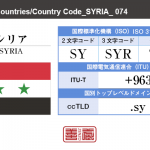 シリア／SYRIA