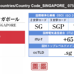 シンガポール／SINGAPORE