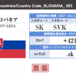 スロバキア／SLOVAKIA