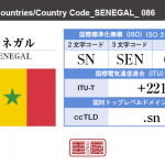 セネガル／SENEGAL