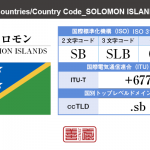 ソロモン／SOLOMON ISLANDS