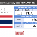 タイ／THAILAND