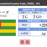 トーゴ／TOGO