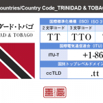 トリニダード・トバゴ／TRINIDAD & TOBAGO