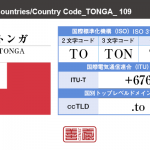 トンガ／TONGA