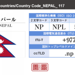 ネパール／NEPAL