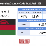 マラウイ／MALAWI