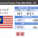 マレーシア／MALAYSIA