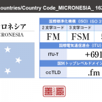 ミクロネシア／MICRONESIA