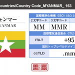 ミャンマー／MYANMAR