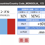モンゴル／MONGOLIA