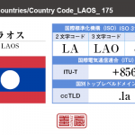 ラオス／LAOS