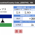 レソト／LESOTHO