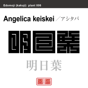 朱頂蘭 アマリリス 角字で花と植物の名前 漢字表記 Zenzo