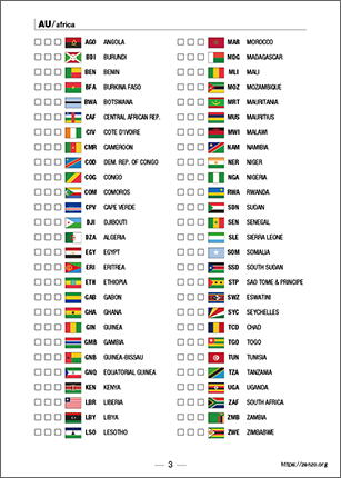 世界の国旗 記憶チェックリスト 地域別（PDF）