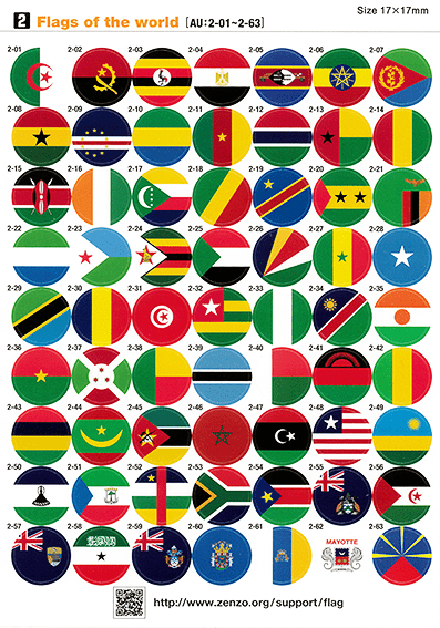 【2】 Flags of the world [AU:2-01～2-63]　1シート63個　AU：アフリカ地域　計63個　・アルジェリア ・アンゴラ ・ウガンダ ・エジプト ・エスワティニ ・エチオピア ・エリトリア ・ガーナ ・カーボベルデ ・ガボン ・カメルーン ・ガンビア ・ギニアビサウ ・ギニア ・ケニア ・コートジボワール ・コモロ ・コンゴ ・DRコンゴ ・サントメ･プリンシペ ・ザンビア ・シエラレオネ ・ジブチ ・ジンバブエ ・スーダン ・セーシェル ・セネガル ・ソマリア ・タンザニア ・チャド ・チュニジア ・トーゴ ・ナイジェリア ・ナミビア ・ニジェール ・ブルキナファソ ・ブルンジ ・ベナン ・ボツワナ ・マダガスカル ・マラウイ ・マリ ・モーリシャス ・モーリタニア ・モザンビーク ・モロッコ ・リビア ・リベリア ・ルワンダ ・レソト ・赤道ギニア ・中央アフリカ ・南アフリカ ・南スーダン ・アセンション島 ・サハラ･アラブ ・セントヘレナ ・ソマリランド ・トリスタンダクーニャ ・メリリャ ・カナリア諸島 ・マヨット ・レユニオン