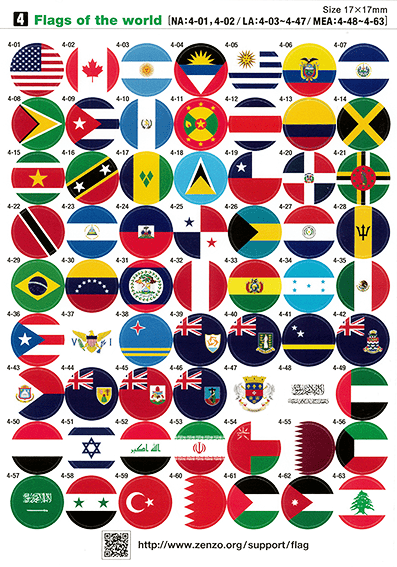 【4】 Flags of the world [NA:4-01,4-02/LA:4-03～4-47/MEA:4-48～4-63]　1シート63個　NA：北アメリカ地域　計2個　・アメリカ ・カナダ　LA：ラテンアメリカ地域　計45個　・アルゼンチン ・アンティグア・バーブーダ ・ウルグアイ ・エクアドル ・エルサルバドル ・ガイアナ ・キューバ ・グアテマラ ・グレナダ ・コスタリカ ・コロンビア ・ジャマイカ ・スリナム ・セントクリストファー･ネービス ・セントビンセント･グレナディーン ・セントルシア ・チリ ・ドミニカ共和国 ・ドミニカ国 ・トリニダード･トバゴ ・ニカラグア ・ハイチ ・パナマ ・バハマ ・パラグアイ ・バルバドス ・ブラジル ・ベネズエラ ・ベリーズ ・ペルー ・ボリビア ・ホンジュラス ・メキシコ ・プエルトリコ ・米領ヴァージン諸島 ・アルバ ・アンギラ ・英領ヴァージン諸島 ・キュラソー ・ケイマン諸島 ・シント･マールテン ・タークス・カイコス諸島 ・バミューダ諸島 ・モントセラト ・サン･バルテルミー島　MEA：中東地域　計16個　・アフガニスタン ・アラブ ・イエメン ・イスラエル ・イラク ・イラン ・オマーン ・カタール ・クウェート ・サウジアラビア ・シリア ・トルコ ・バーレーン ・パレスチナ ・ヨルダン ・レバノン